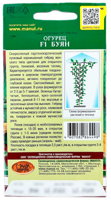 Огурец Буян F1