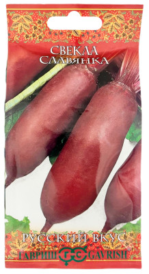 Свекла Славянка ГАВРИШ серия Русский вкус