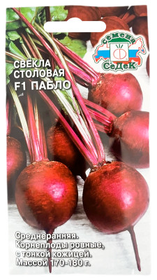 Свёкла столовая F1 ПАБЛО СеДеК