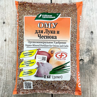 ОМУ для лука и чеснока 1кг