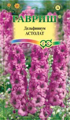 Дельфиниум Астолат 0,05г