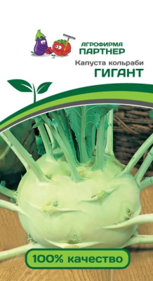 Капуста кольраби Гигант 0,5г