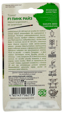 Томат ПИНК РАЙЗ ГАВРИШ САКАТА описание Томат ПИНК РАЙЗ ГАВРИШ САКАТА описание