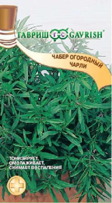Чабер Садовый (Чарли) 0,1 г