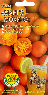 Томат Манго Мохито