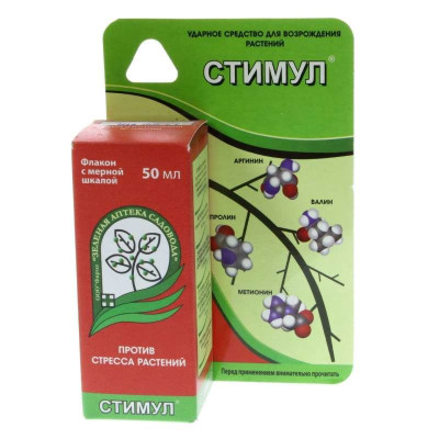 Стимул 50мл