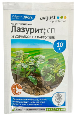 Лазурит 10гр