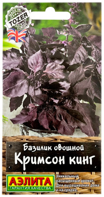 Базилик овощной КРИМСОН КИНГ АЭЛИТА