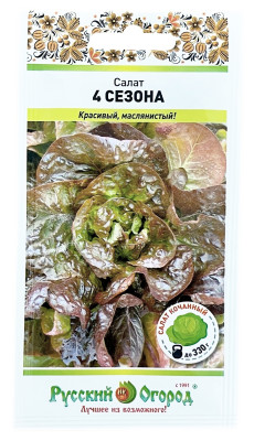 Салат 4 сезона Русский огород