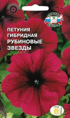 Петуния Рубиновые звезды F1 (низк.,крупноцв. т-пурпур.-красная)