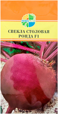 Свекла столовая Ронда F1 АКВАРЕЛЬ