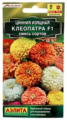 Цинния изящная клеопатра смесь сортов АЭЛИТА Цинния изящная клеопатра смесь сортов АЭЛИТА