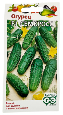 Огурец F1 СЕМКРОСС ГАВРИШ