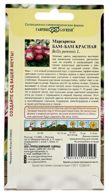 Маргаритка БАМ БАМ КРАСНАЯ ГАВРИШ описание