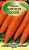 Морковь Королева Осени 2,0 г Морковь Королева Осени 2,0 г
