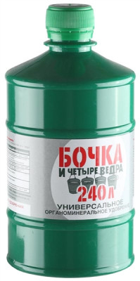 Бочка и четыре ведра 0,6л