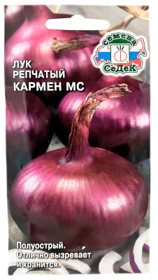 Лук репчатый КАРМЕН МС СеДеК