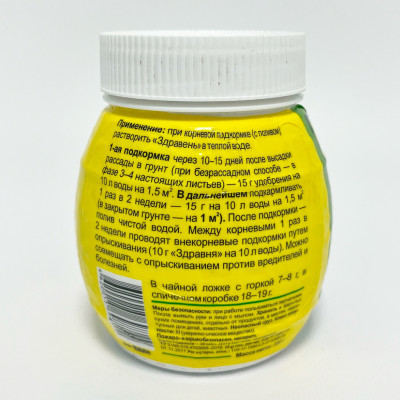 Здравень для огурцов 300г банка