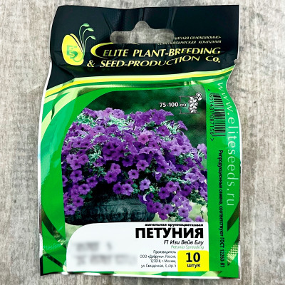 Петуния ампельная F1 ИЗИ ВЕЙВ БЛУ ГАВРИШ