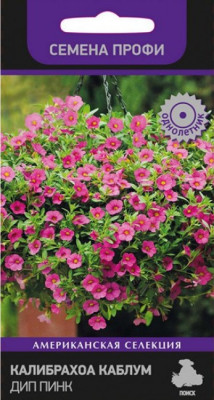 Калибрахоа Каблум Дип Пинк 5шт