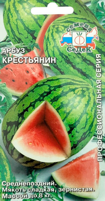 Арбуз Крестьянин F1