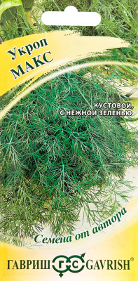 Укроп Макс 2,0 г автор.