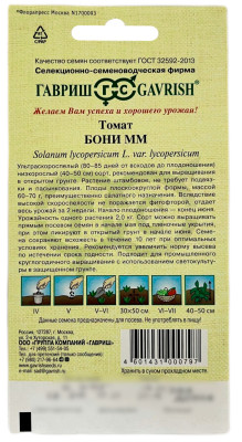 Томат БОНИ ММ ГАВРИШ описание