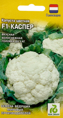Капуста цветная Каспер РЗ F1 10 шт (Голландия) Капуста цветная Каспер РЗ F1 10 шт (Голландия)