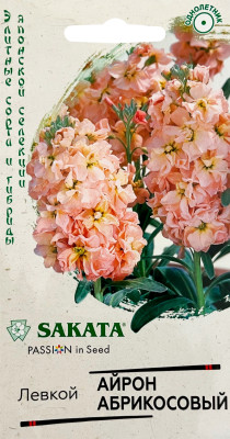 Левкой Айрон абрикосовый 5шт Саката серия Эксклюзив