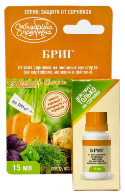 Бриг 15мл от сорняков