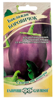 Баклажан Боровичок ГАВРИШ