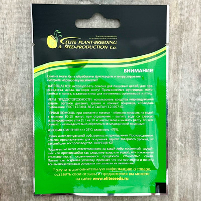 ЭВРИКА семена руколы культурной индау ГАВРИШ описание