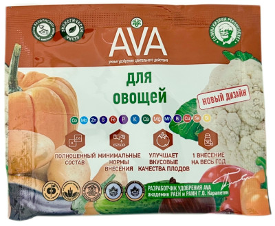 Удобрение АВА AVA для овощей 30г