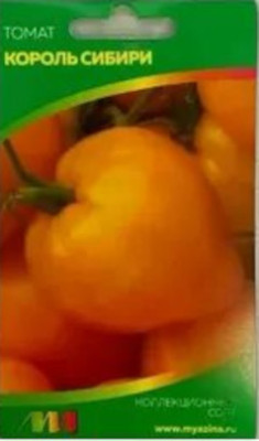 Томат Король Сибири 5шт