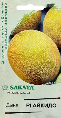 Дыня Айкидо F1 5 шт. (Саката)