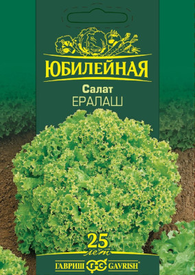 Салат Ералаш, серия Юбилейный 2,0 г (большой пакет)