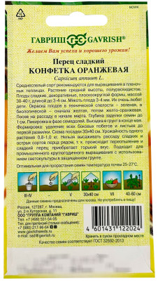 Перец сладкий КОНФЕТКА ОРАНЖЕВАЯ ГАВРИШ описание