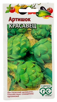 Артишок Красавец ГАВРИШ