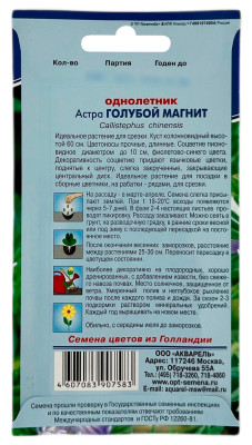 Астра ГОЛУБОЙ МАГНИТ АКВАРЕЛЬ описание