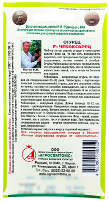 Огурец Чебоксарец F1 описание