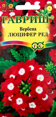 Вербена Люцифер Ред 0,05г