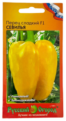 Перец сладкий СЕВИЛЬЯ Русский Огород