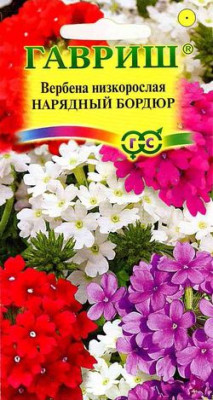 Вербена Нарядный бордюр*  0,1 г Вербена Нарядный бордюр*  0,1 г