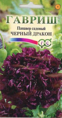 Папавер садовый Черный дракон* 0,05 г Н10