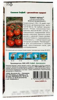 Томат НЕПАС СеДеК описание