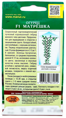 Огурец Матрешка F1