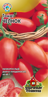 Томат Челнок 0,2 г Уд. с.
