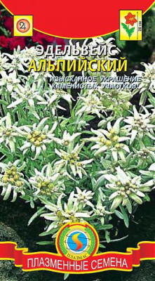 Эдельвейс Альпийский 100шт +