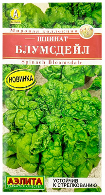 Шпинат БЛУМСДЕЙЛ АЭЛИТА