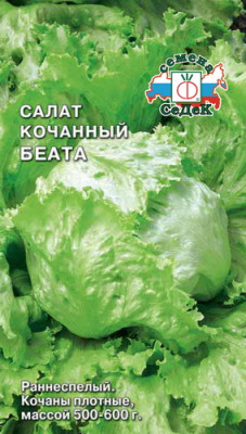 салат Беата (айсберг)